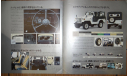 Mitsubishi Jeep J53 - Японский каталог 8 стр., литература по моделизму