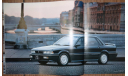 Mitsubishi Galant E32 - Японский каталог 26 стр., литература по моделизму