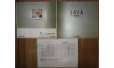 Mitsubishi Eterna Sava - Японский каталог 33 стр., литература по моделизму