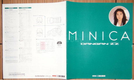 Mitsubishi Minica H21 - Японский каталог 12 стр., литература по моделизму