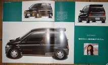 Mitsubishi Minica H21 - Японский каталог 12 стр., литература по моделизму