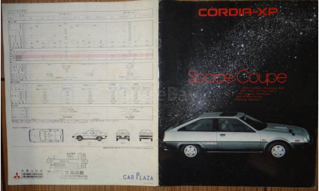 Mitsubishi Cordia - Японский каталог 15 стр., литература по моделизму