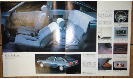 Mitsubishi Cordia - Японский каталог 15 стр., литература по моделизму