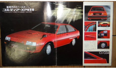 Mitsubishi Cordia - Японский каталог 15 стр., литература по моделизму