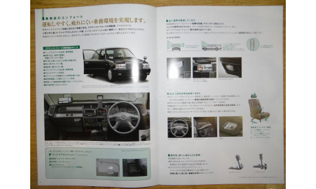 Toyota Comfort - Японский каталог, 20 стр., литература по моделизму