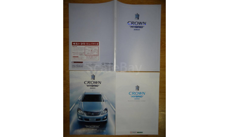Toyota Crown Hybrid 200-й серии - Японский каталог, 53 стр., литература по моделизму