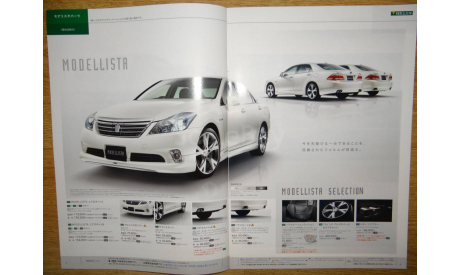 Toyota Crown Hybrid 200-й серии - Японский каталог, 53 стр., литература по моделизму