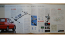 Nissan Pulsar N13 - Японский каталог 33 стр., литература по моделизму