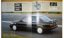 Nissan Primera P10 - Японский каталог 16 стр., литература по моделизму