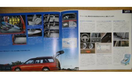 Nissan Avenir W10 - Японский каталог 27 стр., литература по моделизму