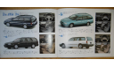 Nissan Avenir W10 - Японский каталог 27 стр., литература по моделизму