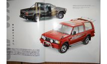 Mazda Proceed - Японский каталог, 23 стр., литература по моделизму