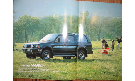 Mazda Proceed - Японский каталог, 18 стр., литература по моделизму