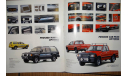Mazda Proceed - Японский каталог, 18 стр., литература по моделизму
