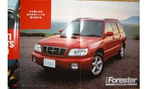 Subaru Forester SF5/SF9 - Японский каталог, 30 стр., литература по моделизму