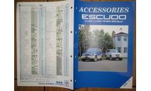 Suzuki Escudo - Японский каталог опций 23 стр., литература по моделизму