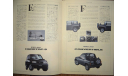 Suzuki Escudo - Японский каталог 32 стр., литература по моделизму
