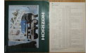Honda Horizon - Японский каталог 7стр. +Прайс, литература по моделизму