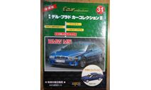 BMW M5 (E34), 1:43, Журнальная серия Японии, масштабная модель, Del Prado (серия Городские автомобили), scale43
