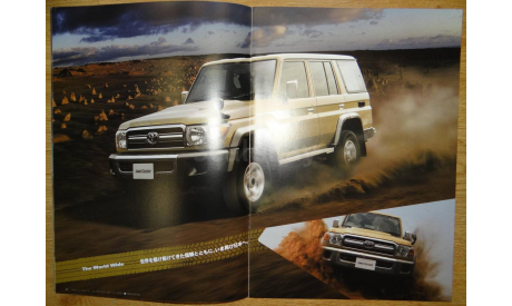 Toyota Land Cruiser 70, Японский каталог, 27стр. +вкладка 7стр., литература по моделизму