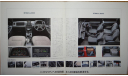Suzuki Escudo - Японский каталог 8 стр., литература по моделизму