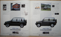 Suzuki Escudo - Японский каталог 8 стр.