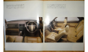 Toyota Celsior UCF10 - Японский каталог, 15 стр.+вкладка 5стр., литература по моделизму
