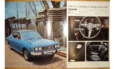 Toyota Corona 90-й серии - Японский каталог 11 стр. +Вкладки, литература по моделизму