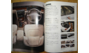 Nissan Laurel С35 - Японский каталог, 43стр.+вкладка 8стр. +прайс лист, литература по моделизму