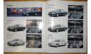 Nissan Cefiro A32 Sedan - Японский каталог, 43стр. +вкладка 8стр., литература по моделизму
