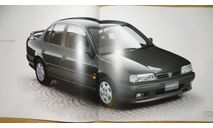 Nissan Primera P10 Sedan - Японский каталог 33 стр., литература по моделизму