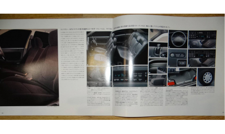 Nissan Maxima J30 - Японский каталог 23 стр., литература по моделизму