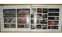 Nissan Avenir W10 - Японский каталог 30 стр., литература по моделизму