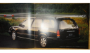 Nissan Avenir W10 - Японский каталог 30 стр., литература по моделизму
