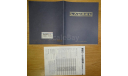 Nissan Laurel С34 - Японский каталог, 40 стр., литература по моделизму