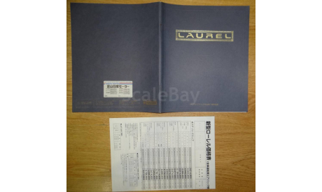Nissan Laurel С34 - Японский каталог, 40 стр., литература по моделизму