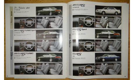 Nissan Laurel С34 - Японский каталог, 40 стр., литература по моделизму