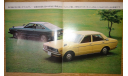 Nissan Violet A10 - Японский каталог 11 стр., литература по моделизму