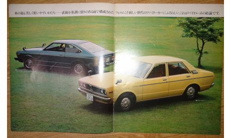 Nissan Violet A10 - Японский каталог 11 стр., литература по моделизму