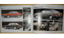 Nissan Auster - Японский каталог 27 стр., литература по моделизму
