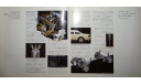Toyota Soarer 20-й серии - Японский каталог, 15 стр., литература по моделизму