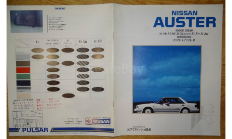 Nissan Auster T12 - Японский каталог 31 стр., литература по моделизму