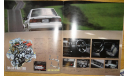 Nissan Auster - Японский каталог 15 стр., литература по моделизму