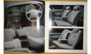 Nissan Crew K30 - Японский каталог! 16 стр., литература по моделизму