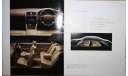 Toyota Celsior 20-й серии - Японский каталог, 21 стр., литература по моделизму