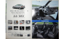 Subaru Impreza GF - Японский каталог, 12 стр., литература по моделизму