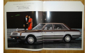 Nissan Laurel C31 - Японский каталог, 38стр., литература по моделизму