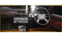 Nissan Laurel C31 - Японский каталог, 38стр., литература по моделизму