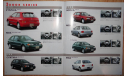 Toyota Corsa L50 - Японский каталог, 33 стр., литература по моделизму