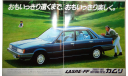 Toyota Camry 10-й серии - Японский каталог 31 стр., литература по моделизму